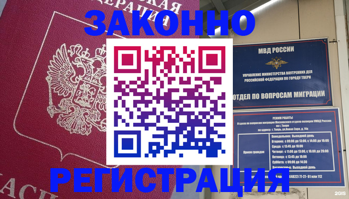 где прописаться в Ермолино