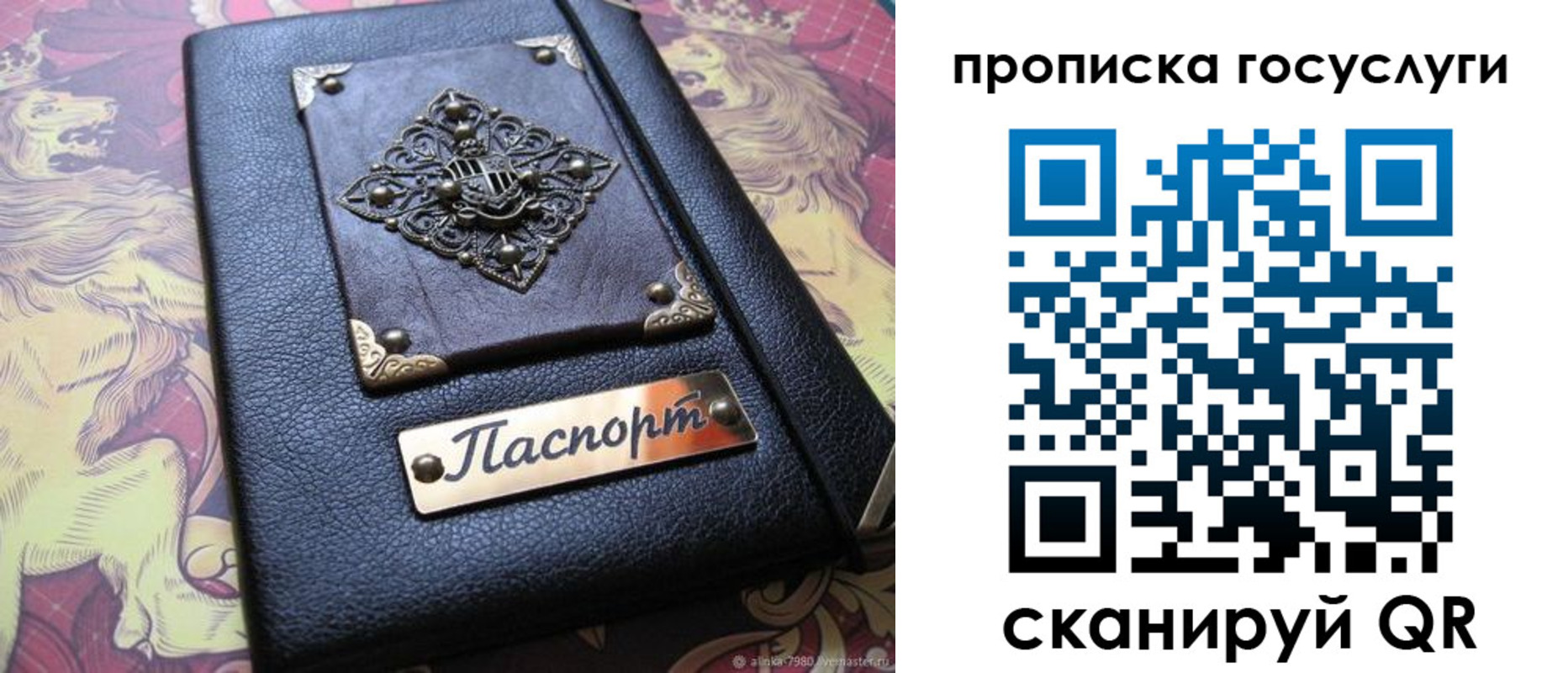 временная регистрация законно в Ермолино
