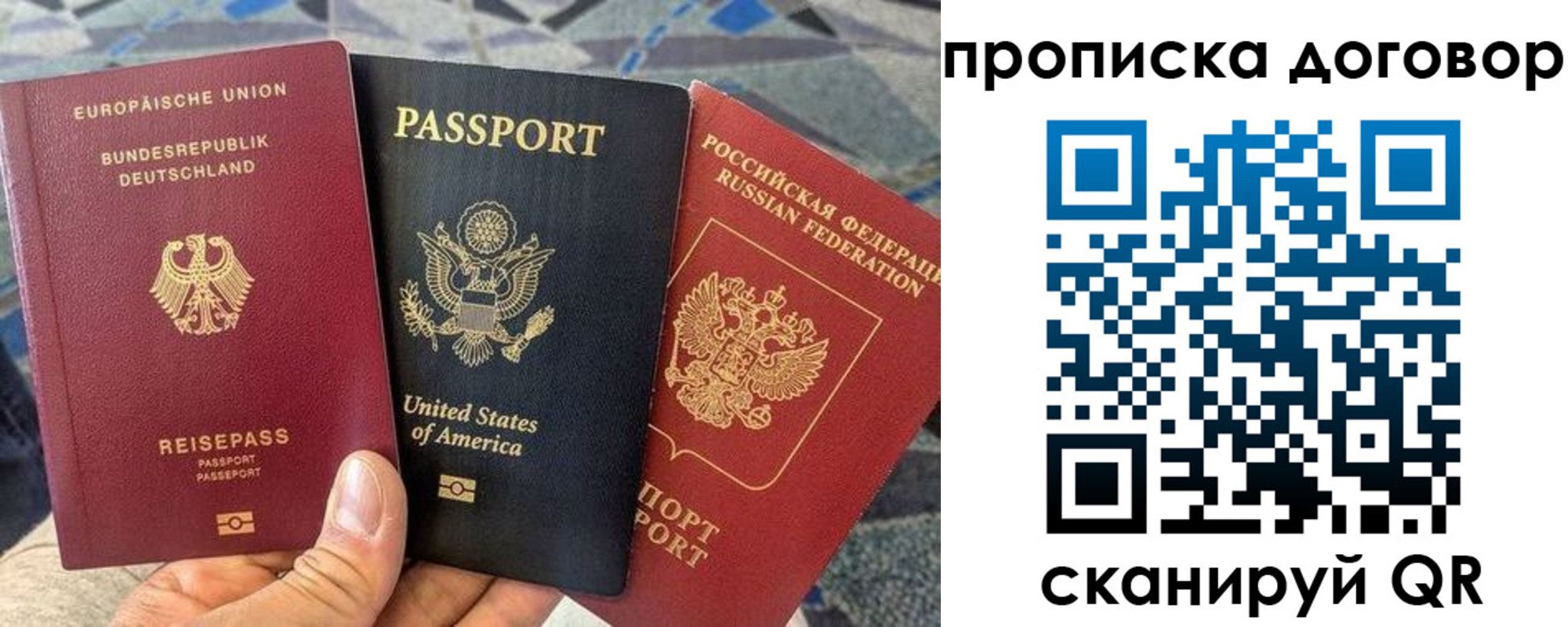 прописка иностранных граждан в Ермолино