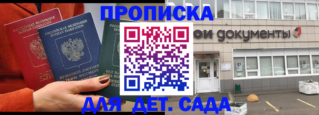 миграционный учет в Ермолино